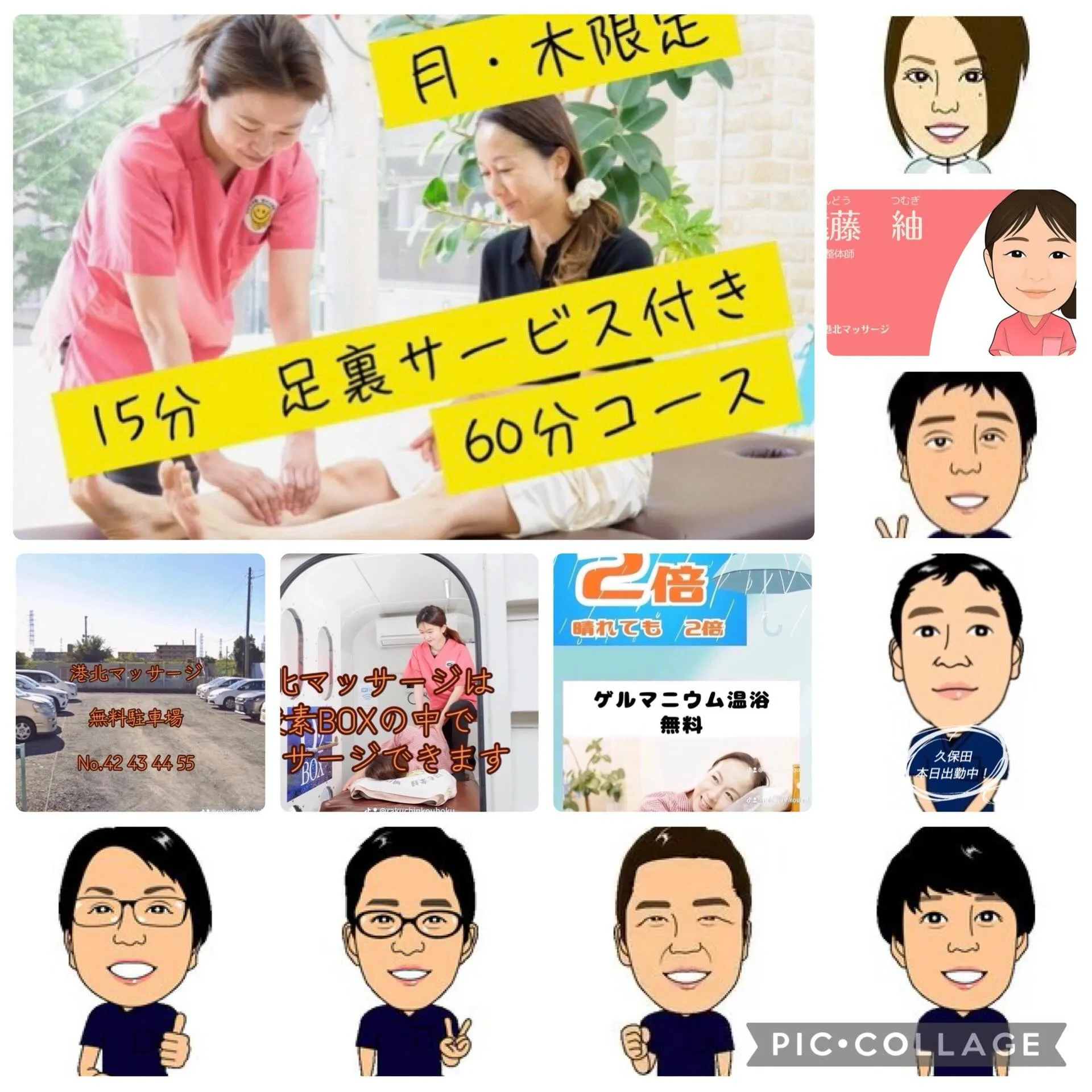 6/8月曜 港北マッサージ出勤スタッフ