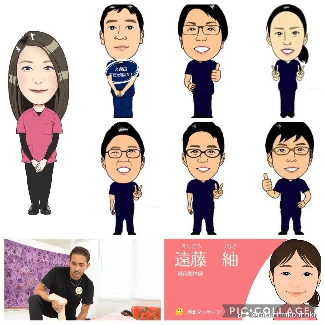 マッサージ