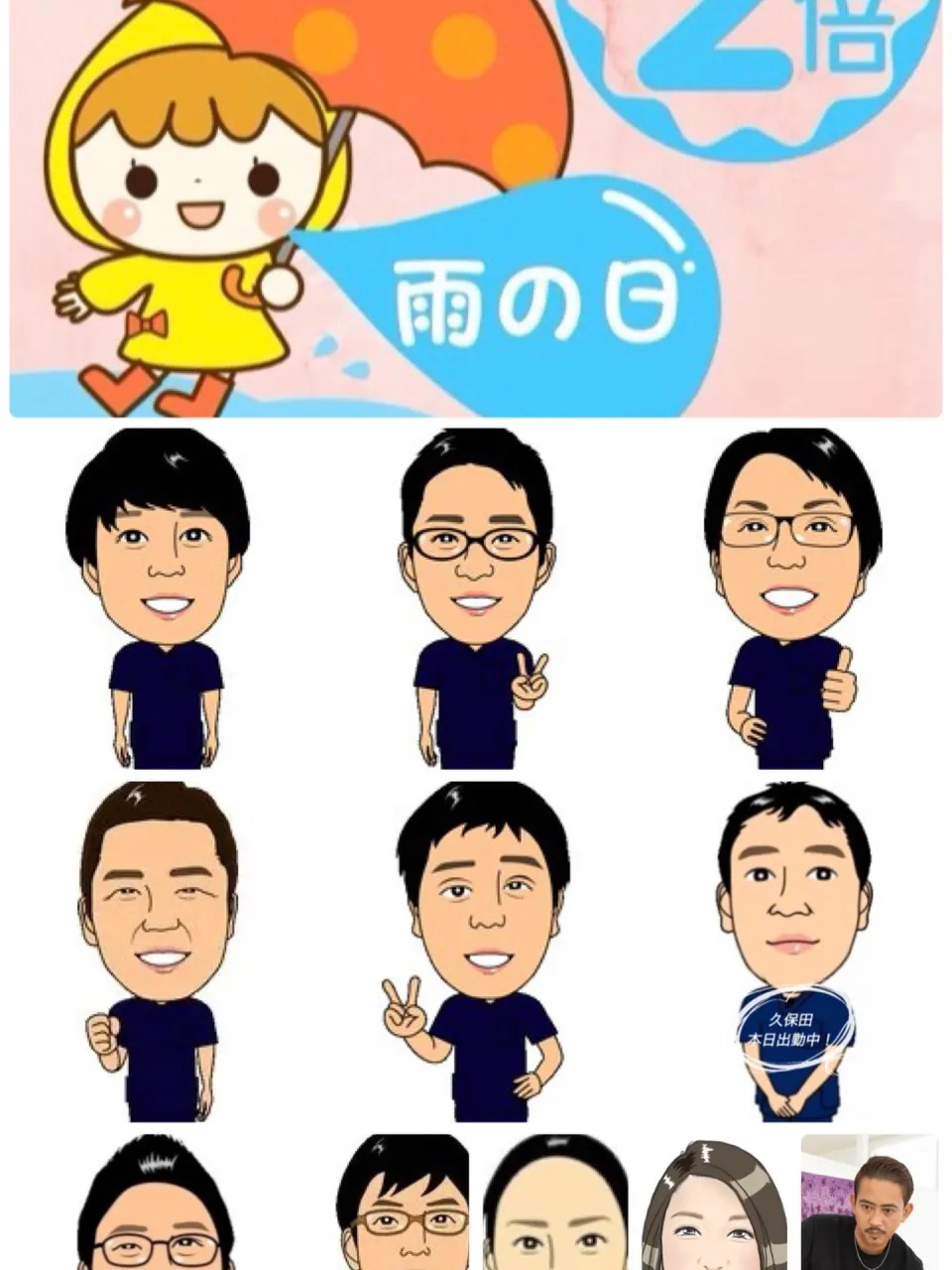 10/24港北マッサージ出勤スタッフは11名です♪