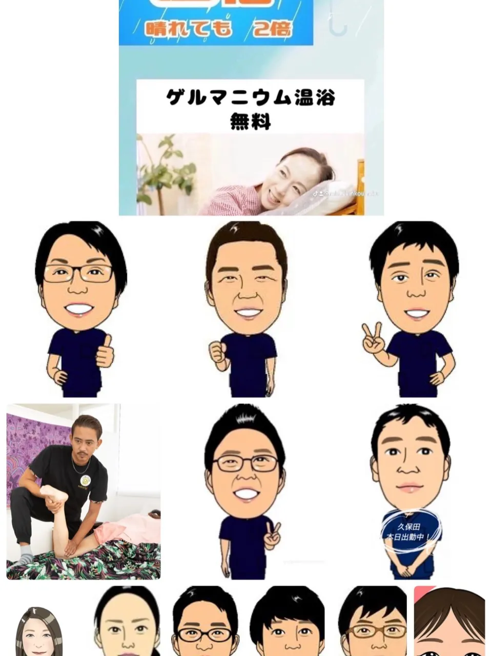 10/25港北マッサージ出勤スタッフ