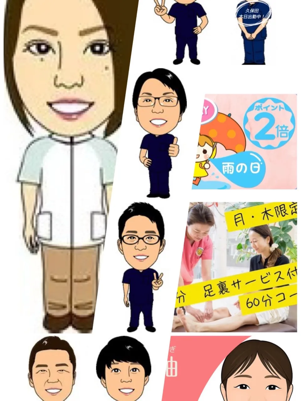 10/26港北マッサージ出勤スタッフはイラストのスタッフ